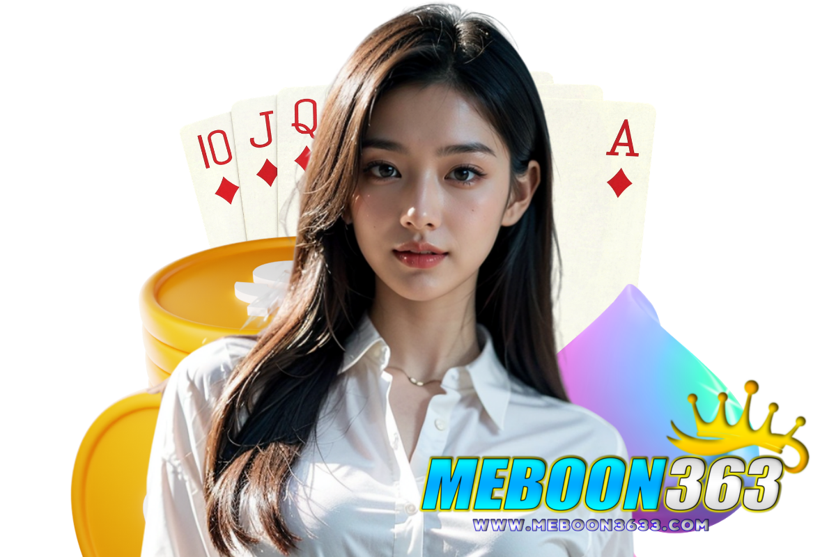 meboon363 สมัคร